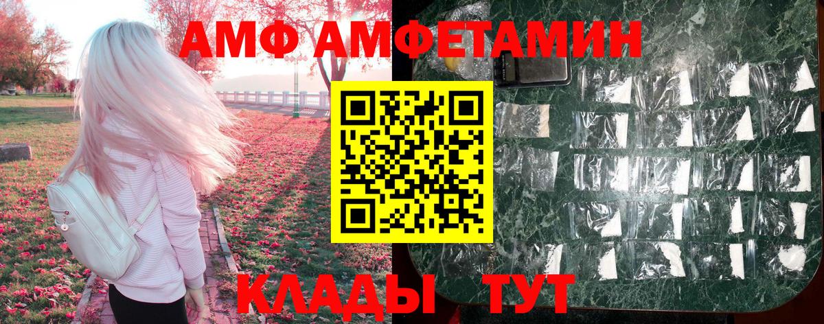 АМФ VHQ  АМФЕТАМИН  Нарткала  mega зеркало  Вход с VPN 