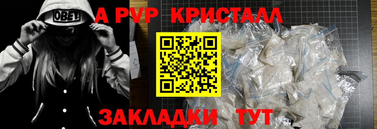 Альфа ПВП Соль  A-PVP СК  А ПВП крисы CK  Нарткала  A PVP  Вход с VPN 