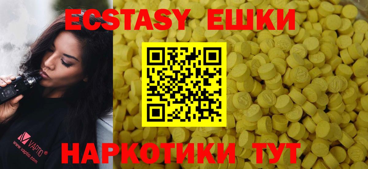 ЭКСТАЗИ 300 mg Нарткала