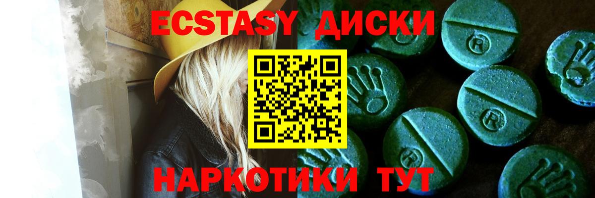 ОМГ ОМГ ссылки  Вход с VPN  Ecstasy  ЭКСТАЗИ 250 мг  Нарткала  Экстази DUBAI 