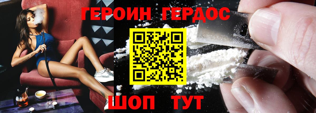 ГЕРОИН  Вход с VPN  Нарткала  ГЕРОИН белый 