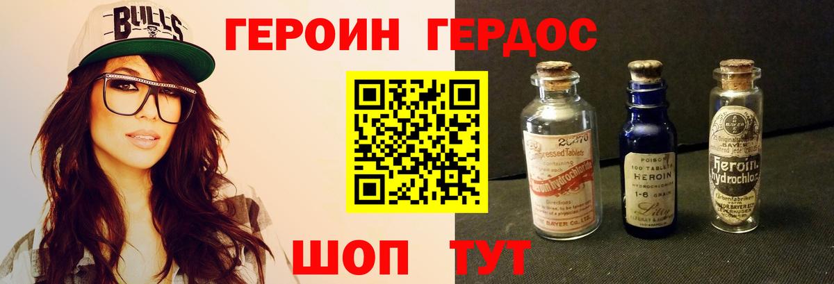 ГЕРОИН Афган Нарткала