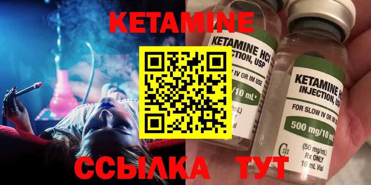 КЕТАМИН VHQ  Кетамин VHQ  Вход с VPN  Нарткала 