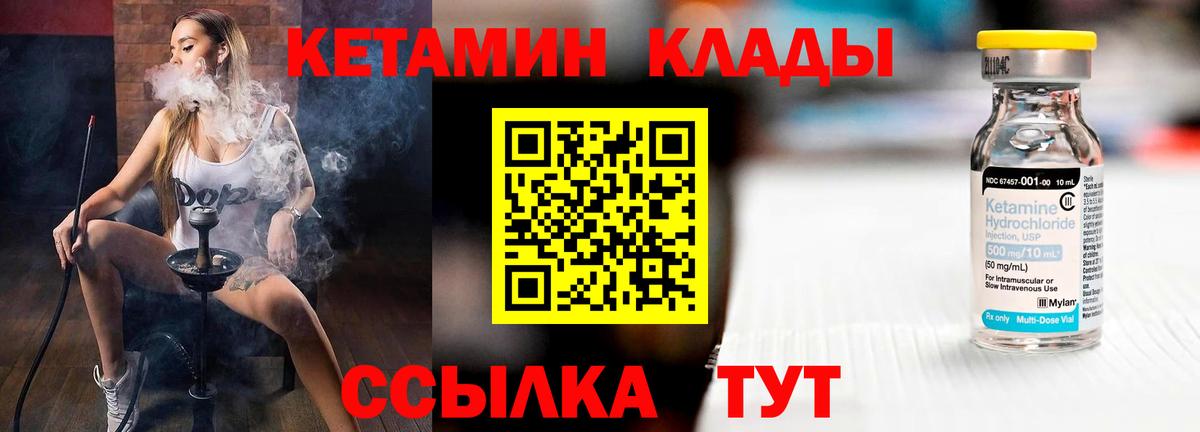 КЕТАМИН ketamine Нарткала