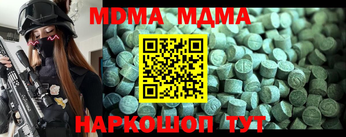 MDMA crystal Нарткала