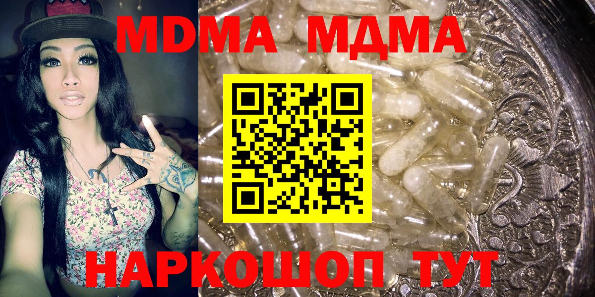 Нарткала  МДМА  Вход с VPN  МДМА молли  МДМА crystal 