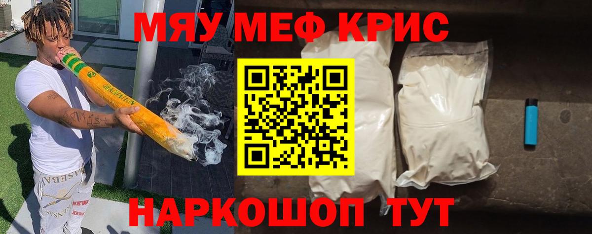 Меф кристаллы Нарткала