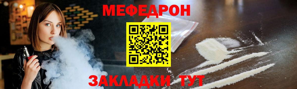 МЕФ  как найти закладки  Нарткала  Меф мяу мяу  Вход с VPN  Меф 
