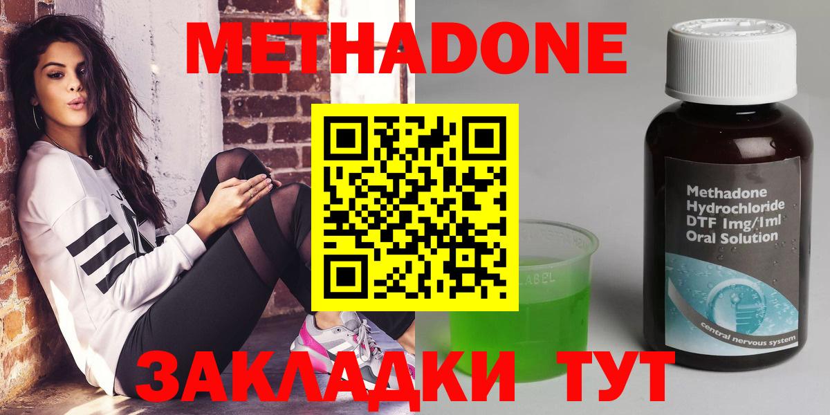 Нарткала  Метадон мёд  Вход с VPN  Метадон мёд 