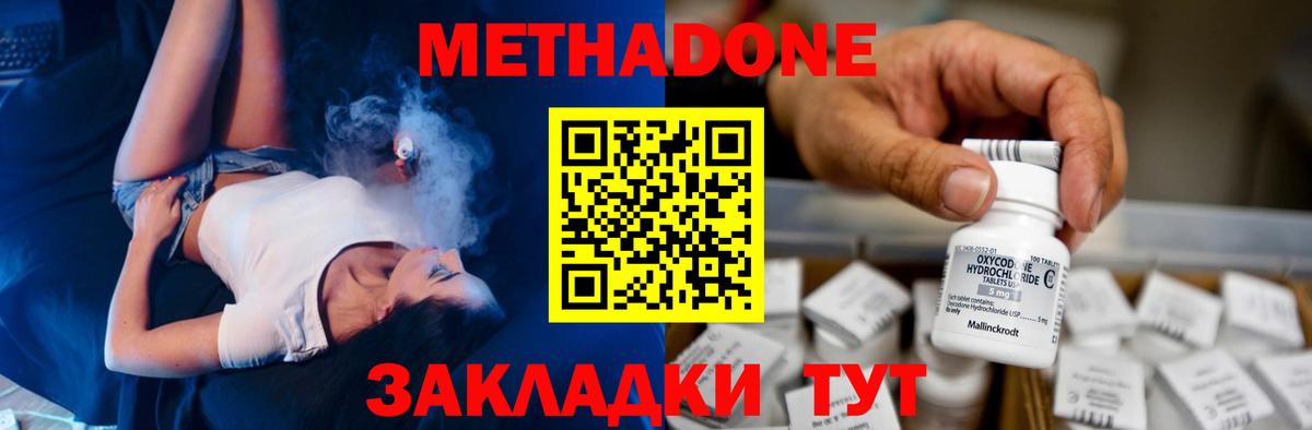 Метадон мёд Нарткала