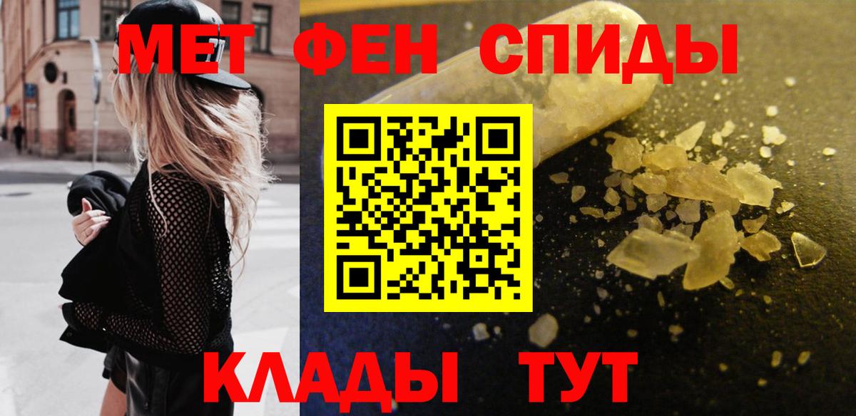 МЕТАМФЕТАМИН Декстрометамфетамин 99.9%  МЕТАМФЕТАМИН Декстрометамфетамин 99.9%  Вход с VPN  Нарткала 