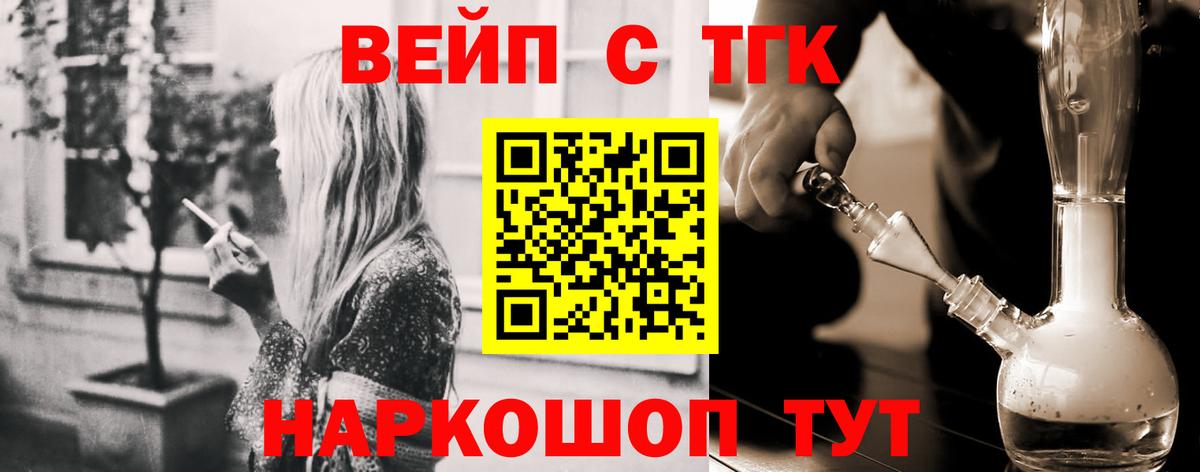 ТГК жижа  Дистиллят ТГК вейп  Вход с VPN  Нарткала 